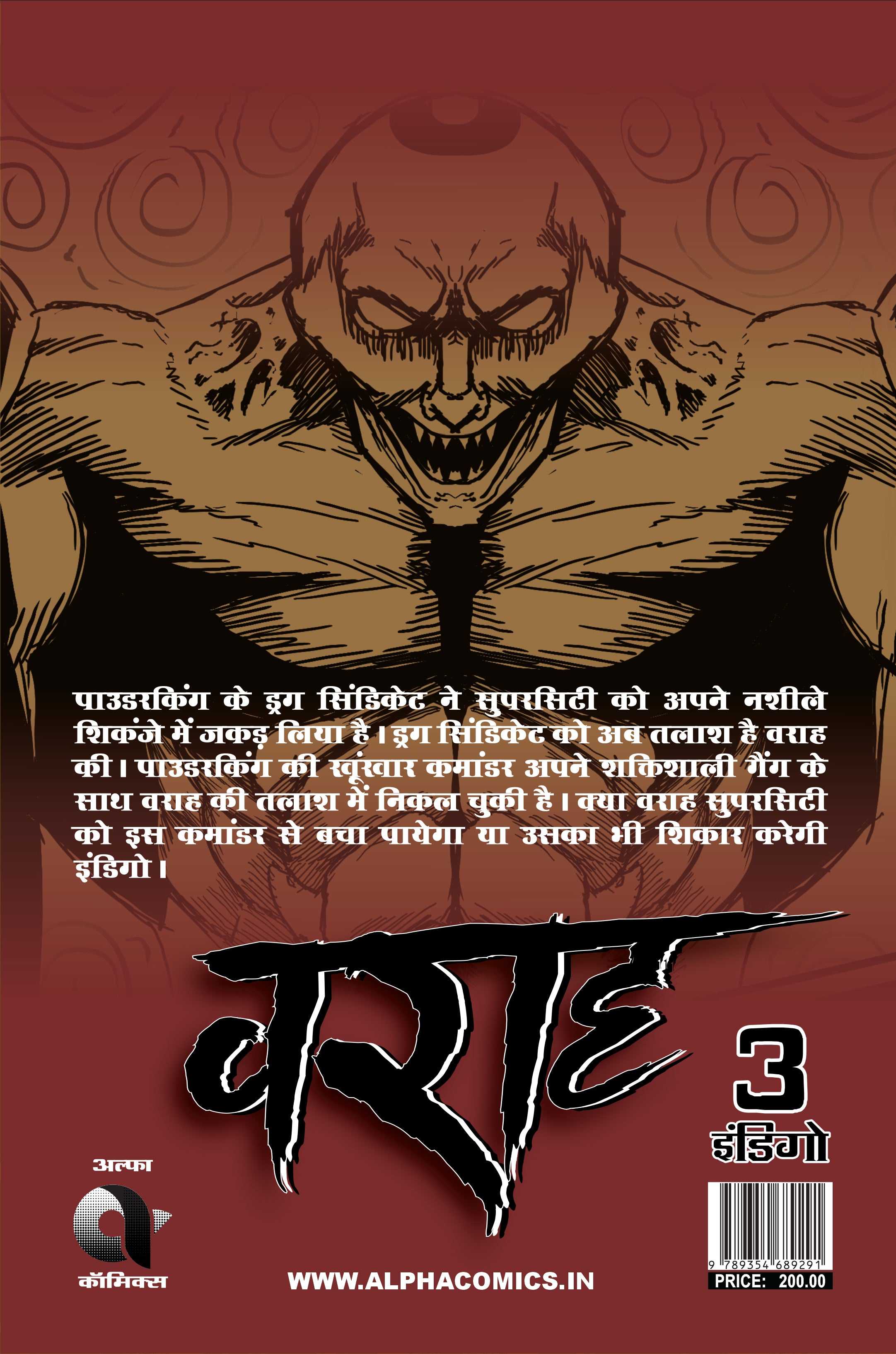 VARAHA-ISSUE 3-HINDI-ALPHA COMICS (NEW RELEASE)