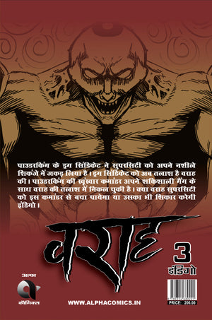 VARAHA-ISSUE 3-HINDI-ALPHA COMICS (NEW RELEASE)