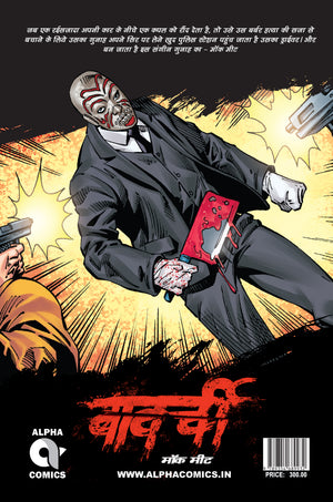 BAWARCHI-MOCK MEAT-ISSUE 4-HINDI-ALPHA COMICS