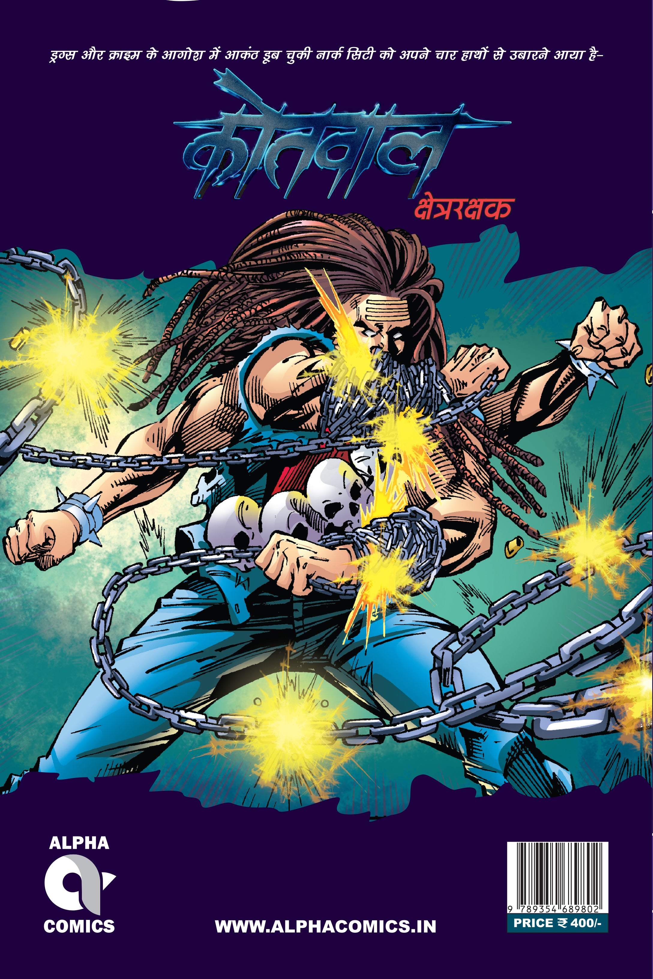KOTWAL-KSHETRA RAKSHAK-ISSUE 2-HINDI-ALPHA COMICS