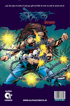 KOTWAL-KSHETRA RAKSHAK-ISSUE 2-HINDI-ALPHA COMICS