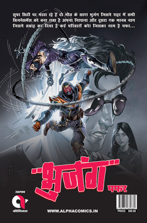 BHUJANG-PUFFER-ISSUE 2-HINDI-ALPHA COMICS (NEW RELEASE)