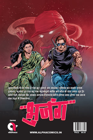 BHUJANG-ISSUE 1-HINDI-ALPHA COMICS (NEW RELEASE)