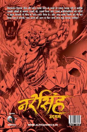 NARSINGH-UDGAM-ISSUE 3-HINDI-ALPHA COMICS