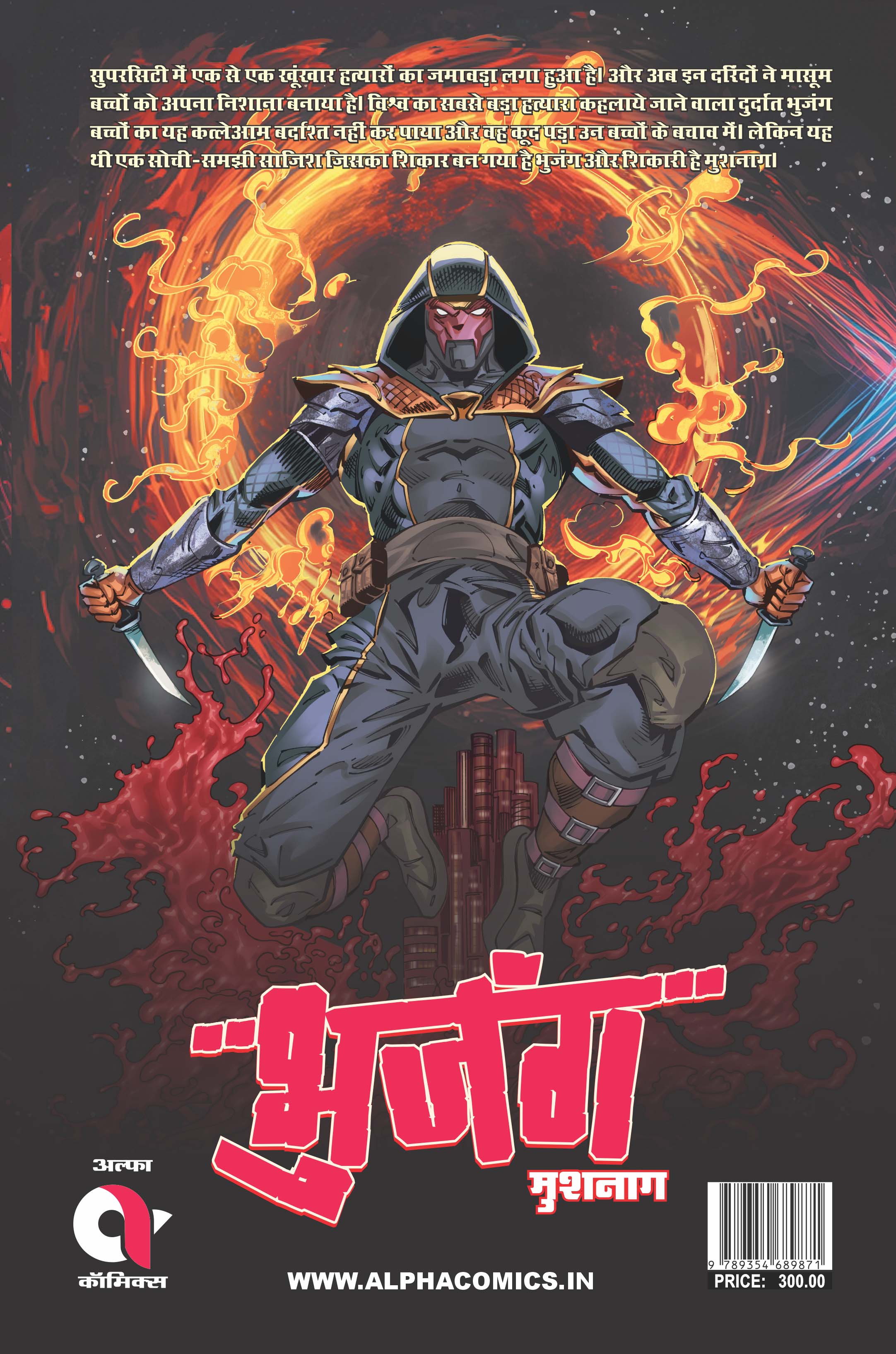 BHUJANG-MUSHNAAG-ISSUE 3-HINDI-ALPHA COMICS