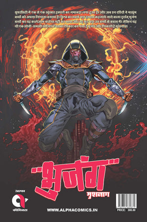 BHUJANG-MUSHNAAG-ISSUE 3-HINDI-ALPHA COMICS