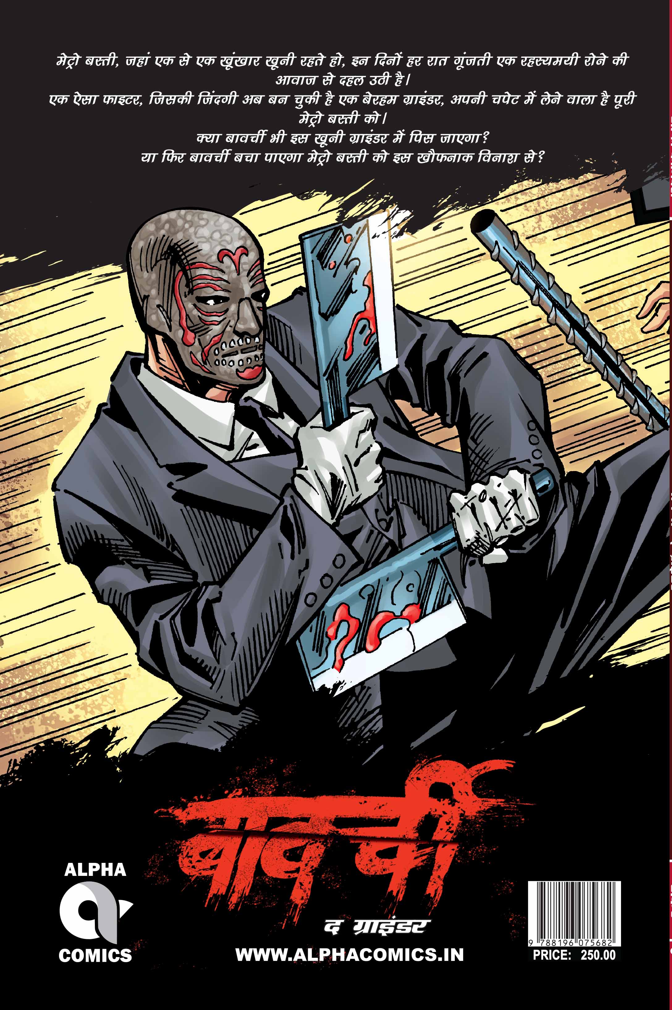BAWARCHI-THE GRINDER-ISSUE 5-HINDI-ALPHA COMICS