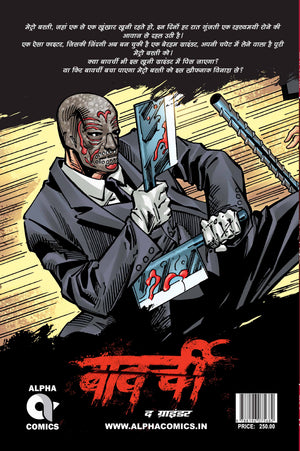 BAWARCHI-THE GRINDER-ISSUE 5-HINDI-ALPHA COMICS