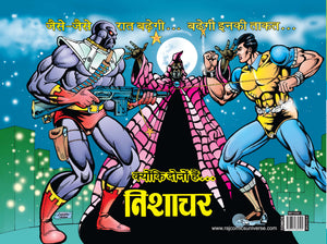 SOORMA WITH GATEFOLD COVER (BIG SIZE)