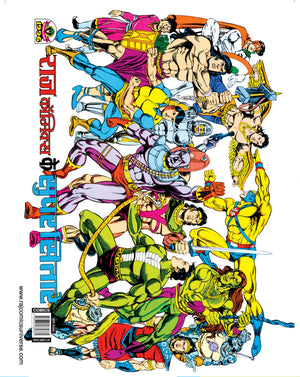 RAJNAGAR KI TABAHI WITH GATEFOLD COVER (BIG SIZE)
