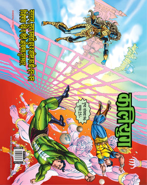 NISACHAR WITH GATEFOLD COVER (BIG SIZE)