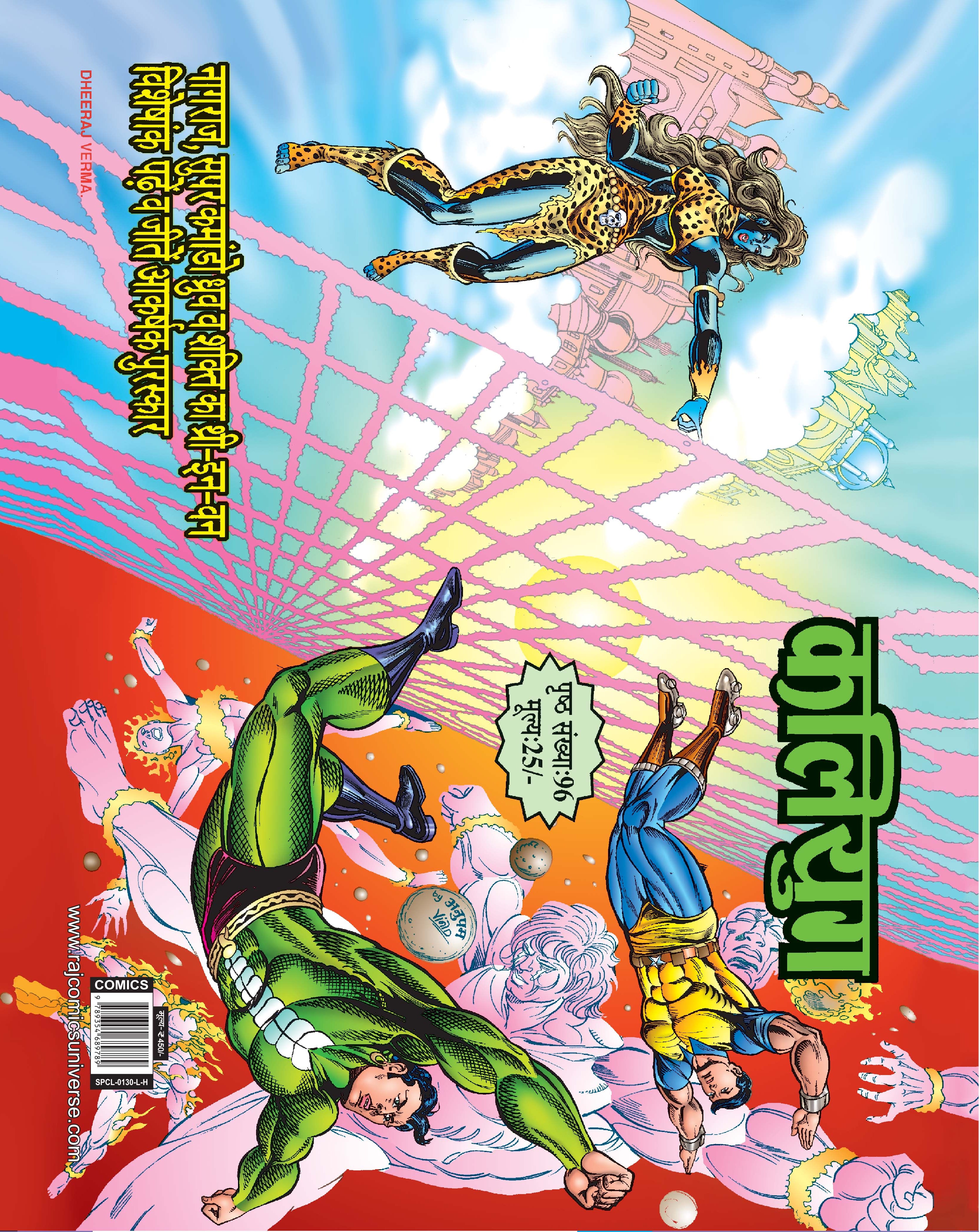 NISACHAR WITH GATEFOLD COVER (BIG SIZE)