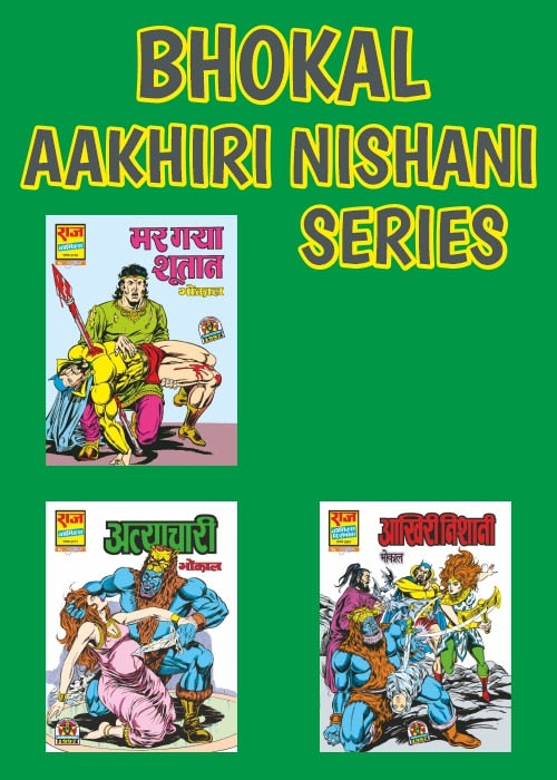BHOKAL AAKHIRI NISHANI SERIES COLLECTION SET