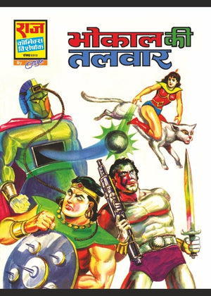 BHOKAL KI TALWAR