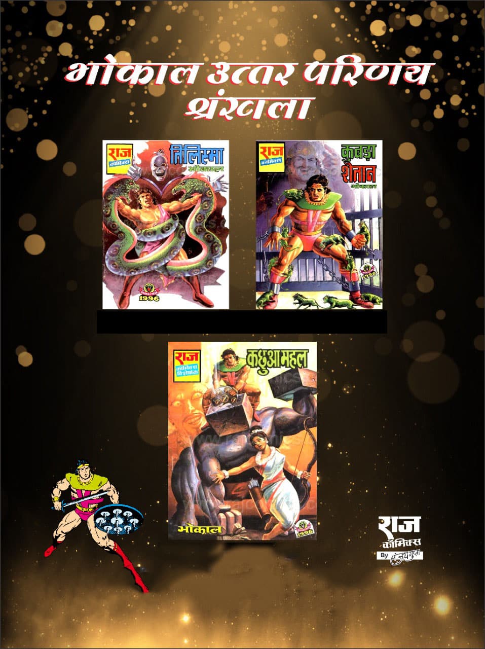 BHOKAL UTTAR PARINAYE SERIES COLLECTION SET
