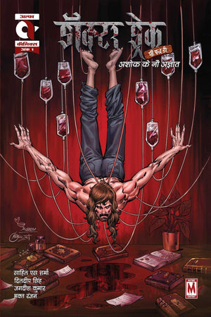 DR. DRAKE-ISSUE 1-ALPHA COMICS (NEW RELEASE)