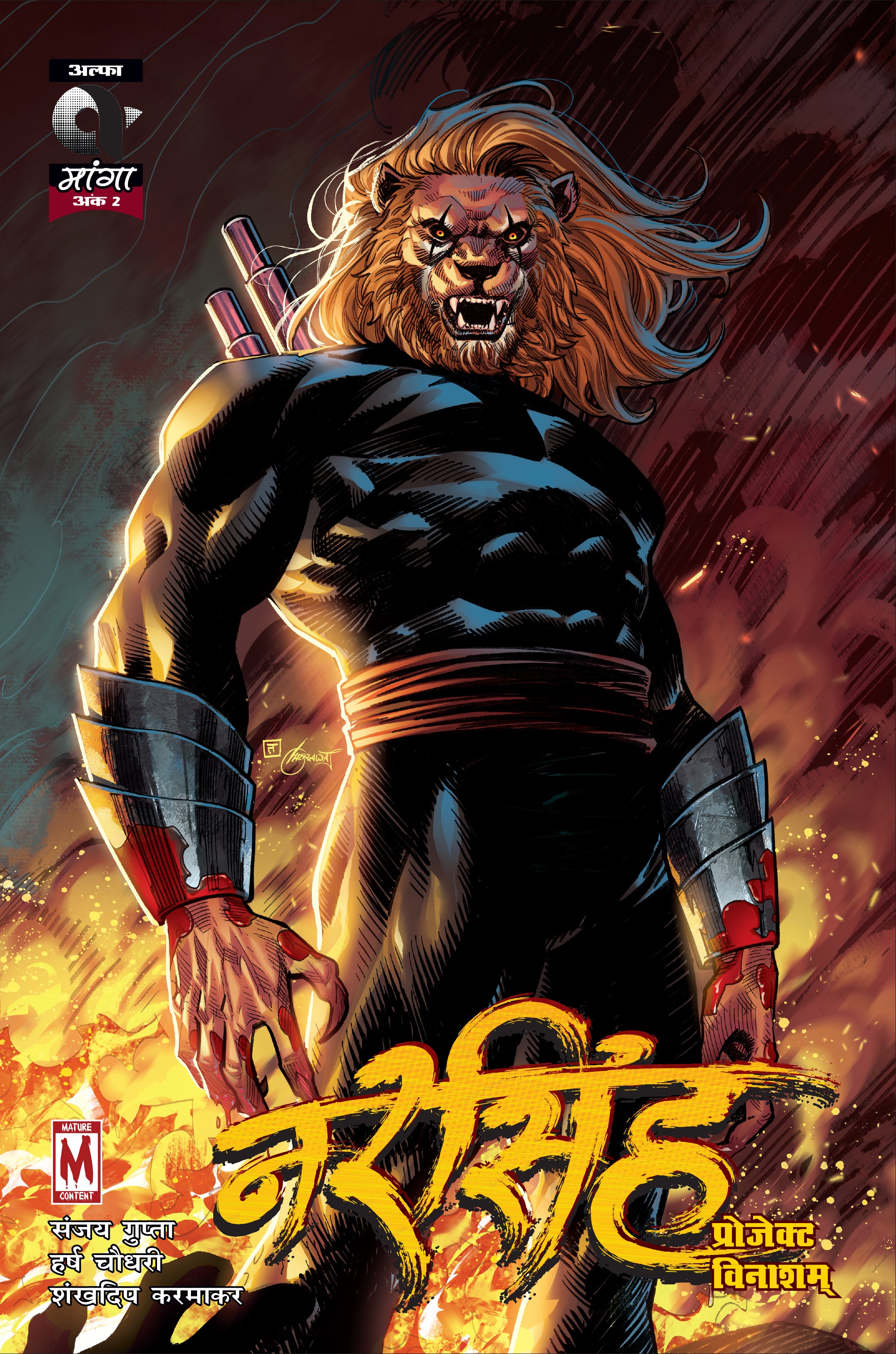 NARSINGH-PROJECT VINASHAM-ISSUE 2-HINDI-ALPHA COMICS