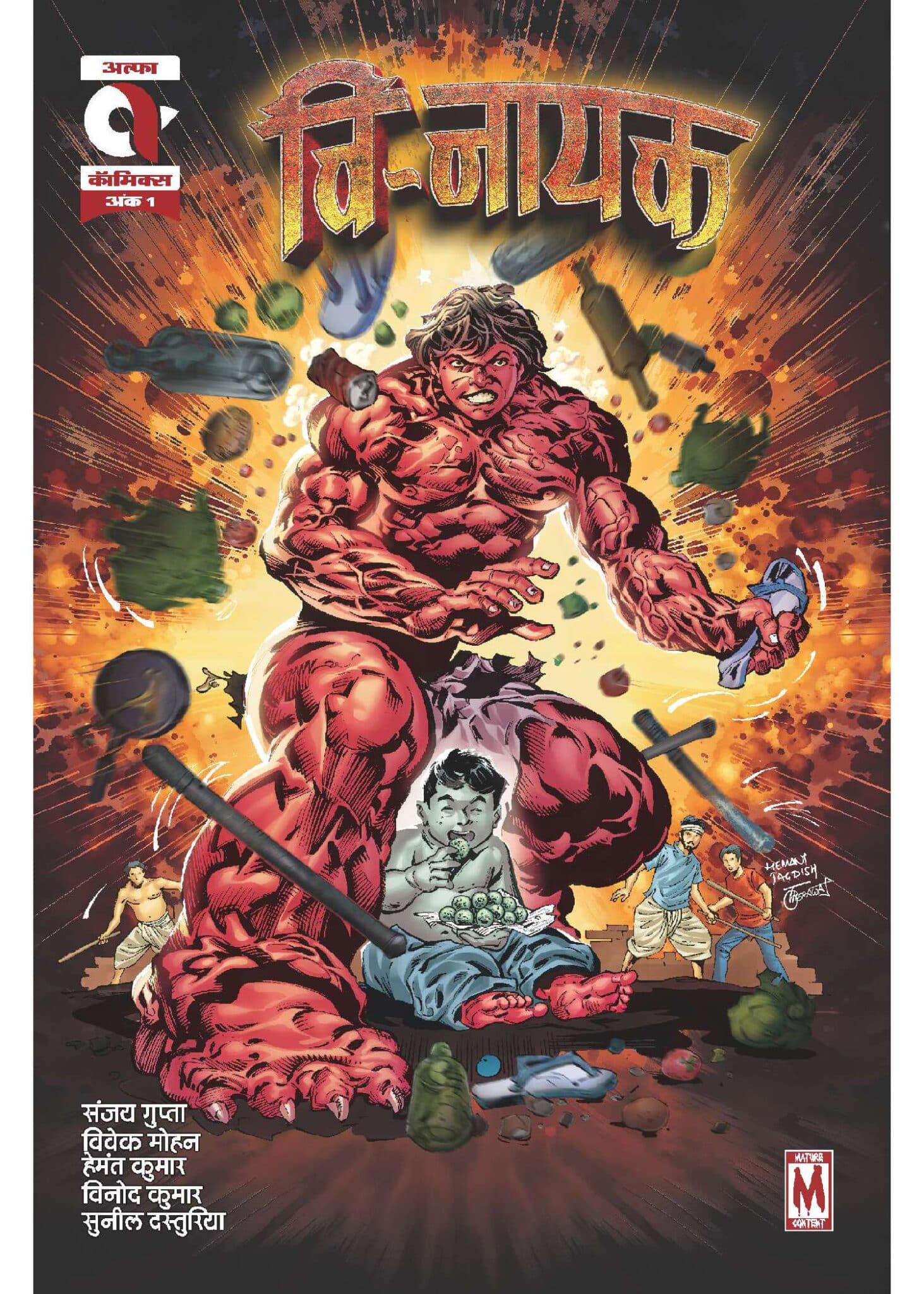 V NAYAK-ISSUE 1-HINDI-ALPHA COMICS (NEW RELEASE)