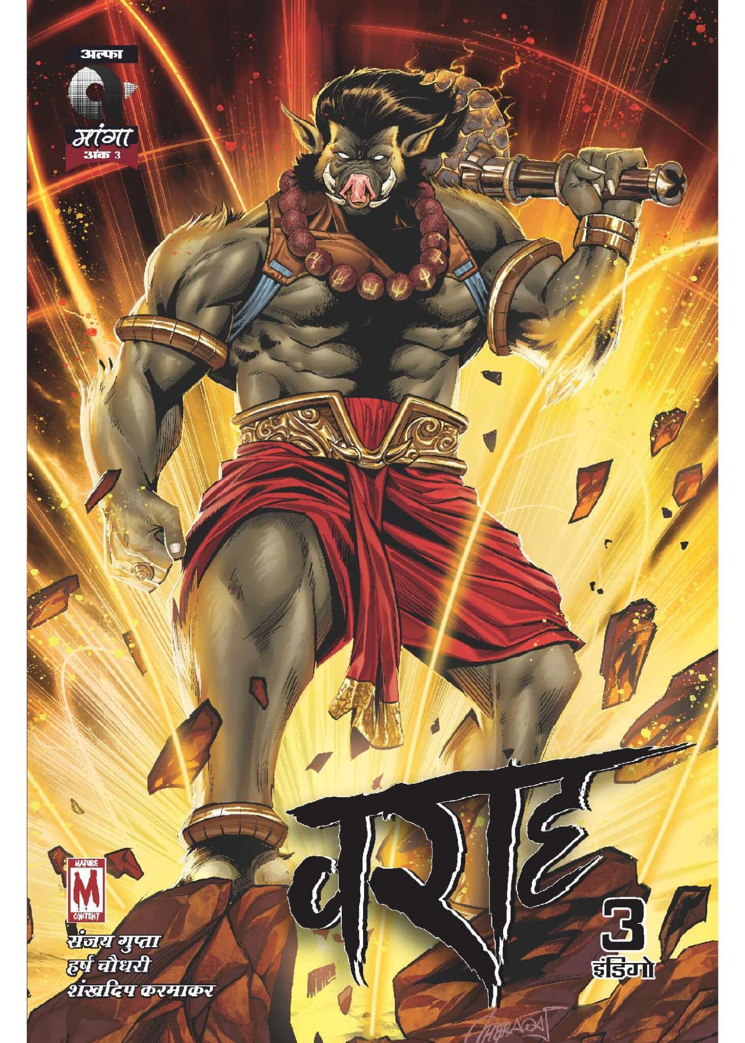 VARAHA-ISSUE 3-HINDI-ALPHA COMICS (NEW RELEASE)