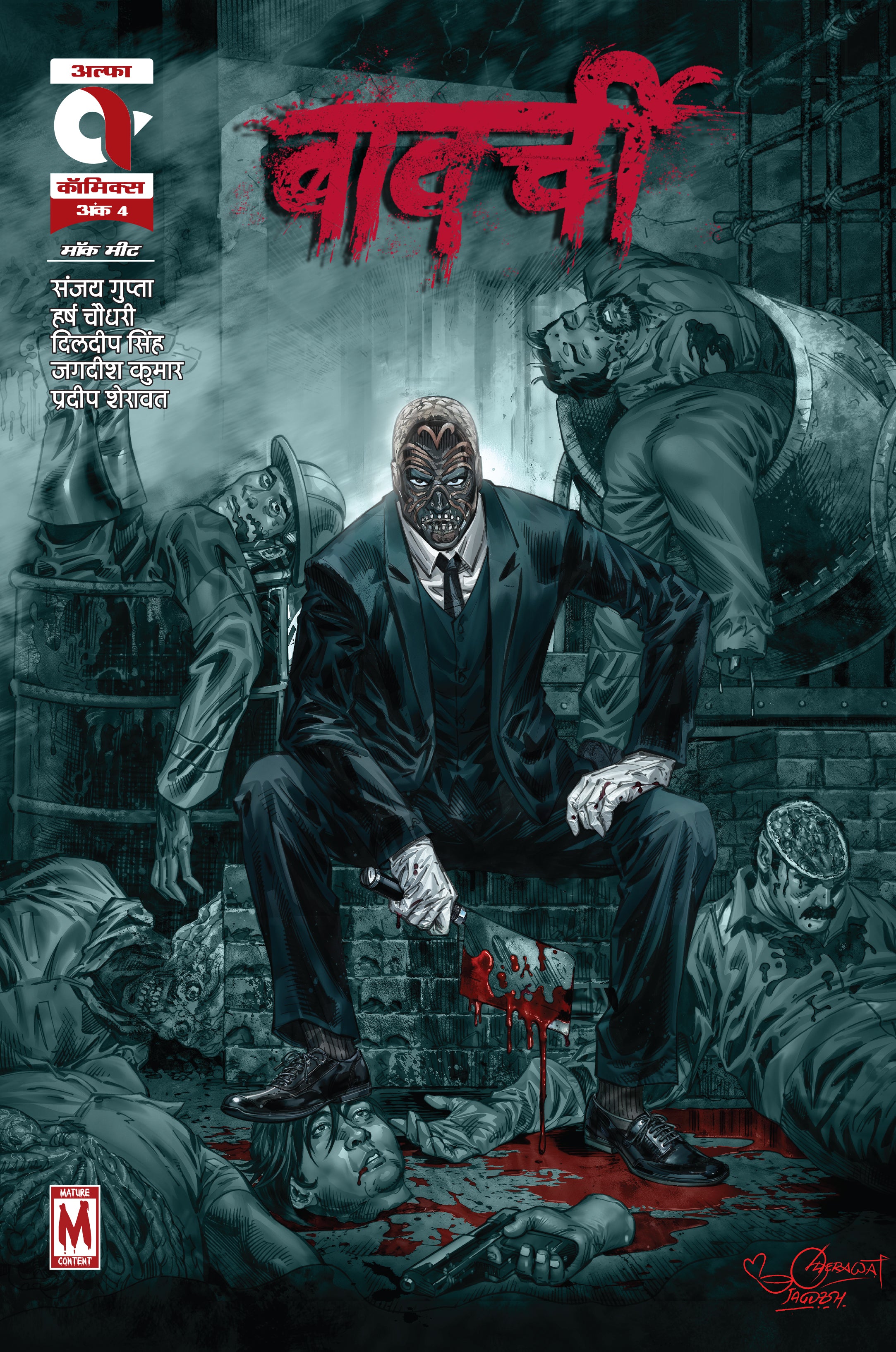 BAWARCHI-MOCK MEAT-ISSUE 4-HINDI-ALPHA COMICS