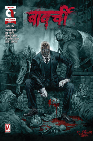 BAWARCHI-MOCK MEAT-ISSUE 4-HINDI-ALPHA COMICS