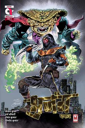 BHUJANG-PUFFER-ISSUE 2-HINDI-ALPHA COMICS (NEW RELEASE)