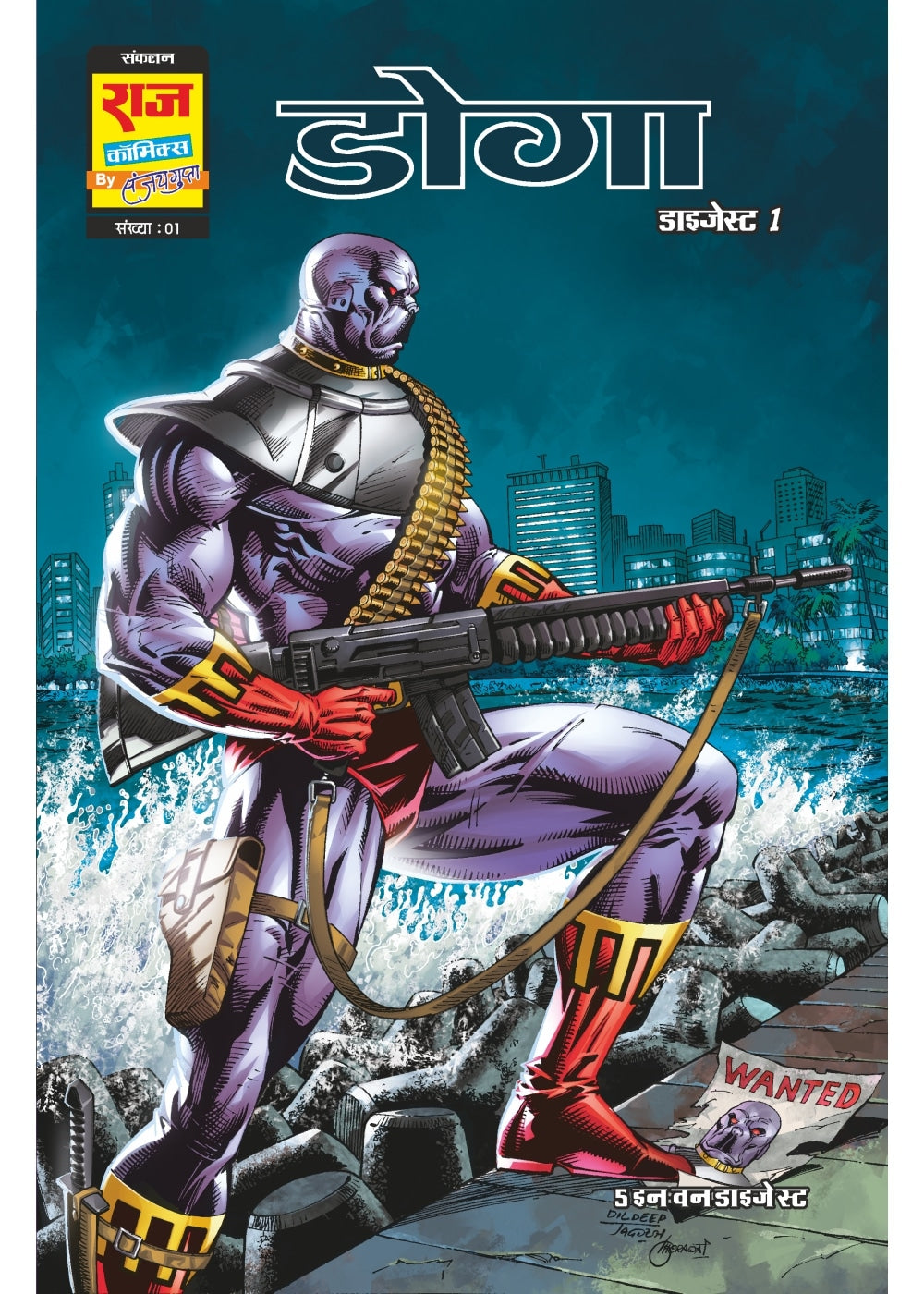 DOGA ORIGIN DIGEST 1 (BIG SIZE)