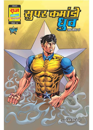 SUPER COMMANDO DHRUVA ORIGIN DIGEST 5 (BIG SIZE) (HINDI)