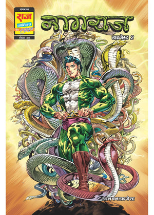NAGRAJ ORIGIN DIGEST 2 (BIG SIZE) (HINDI)