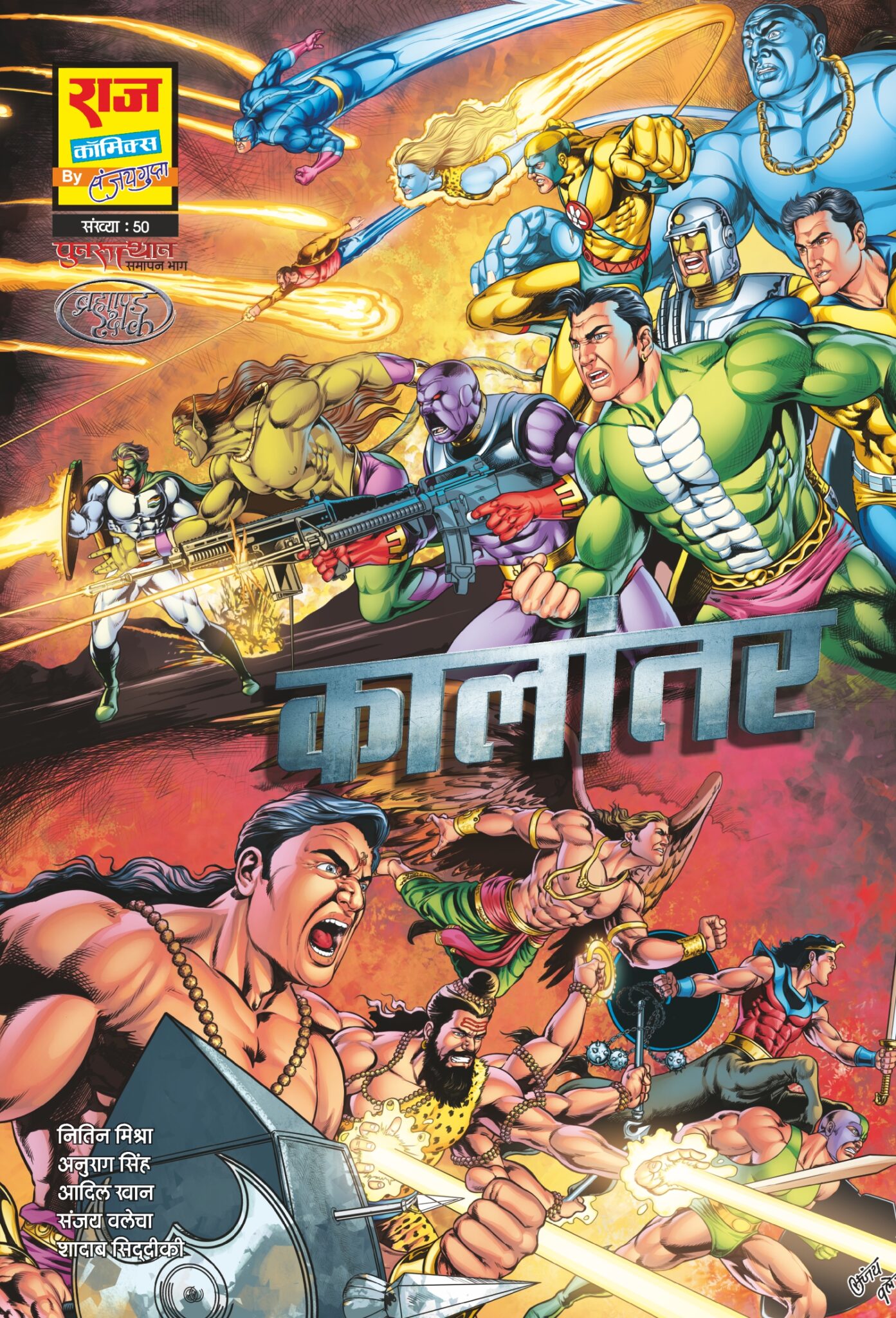 KAALANTAR-FINAL PART 3 COLLECTOR'S EDITION-PUNARUTTHAN (NEW RELEASE)