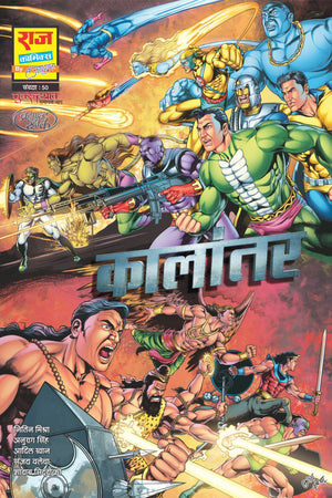 KAALANTAR-PUNARUTTHAN-FINAL PART 3 (NEW RELEASE)