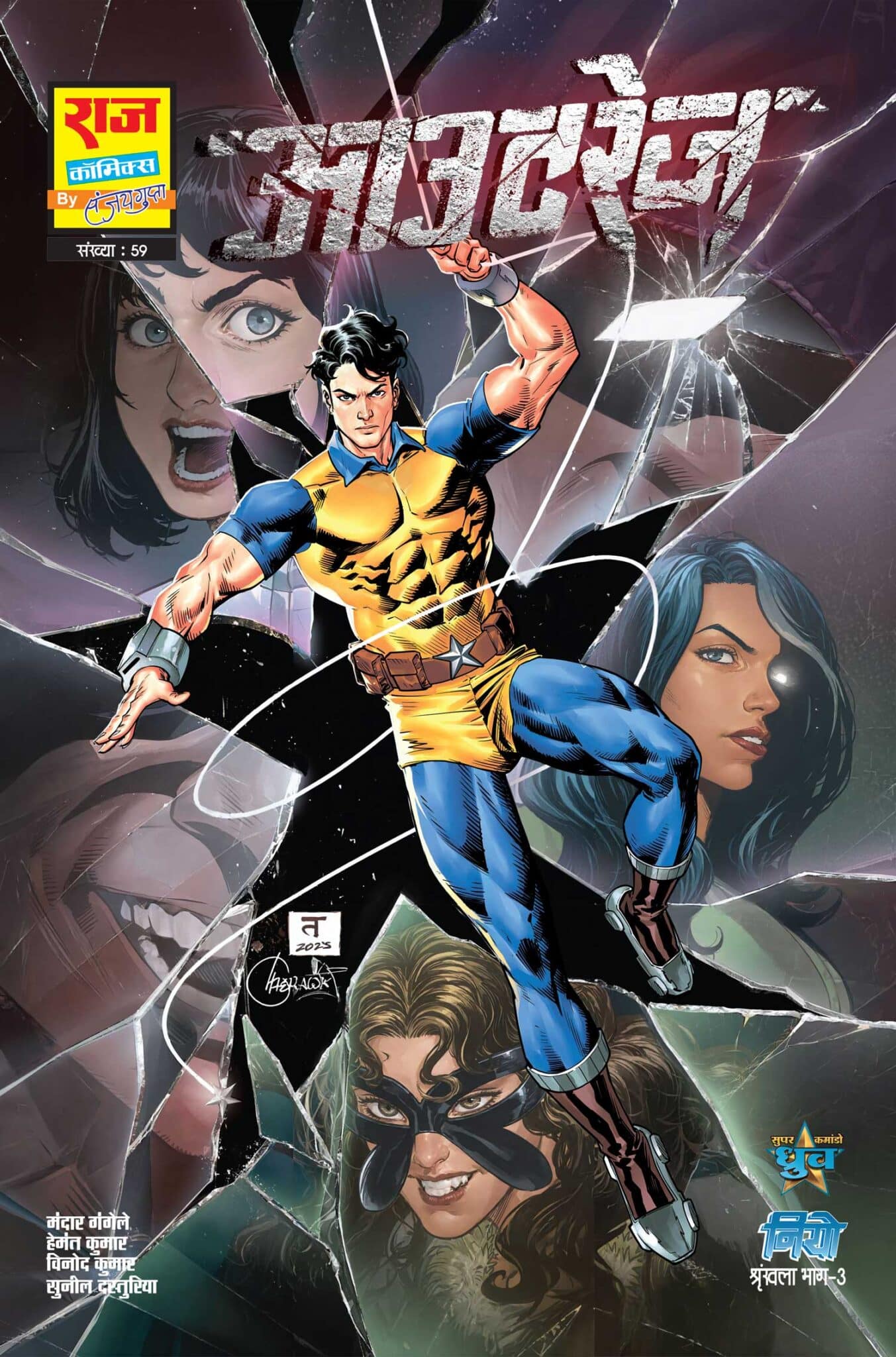 OUTRAGE-NEO SERIES PART-3 VARIANT-1 (NEW RELEASE)