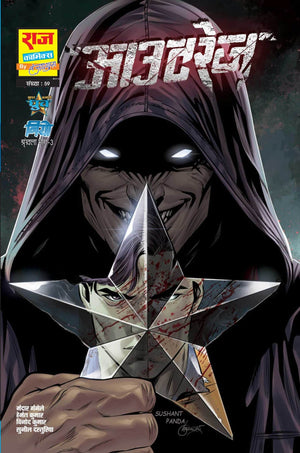 OUTRAGE-NEO SERIES PART-3 VARIANT-2 (NEW RELEASE)