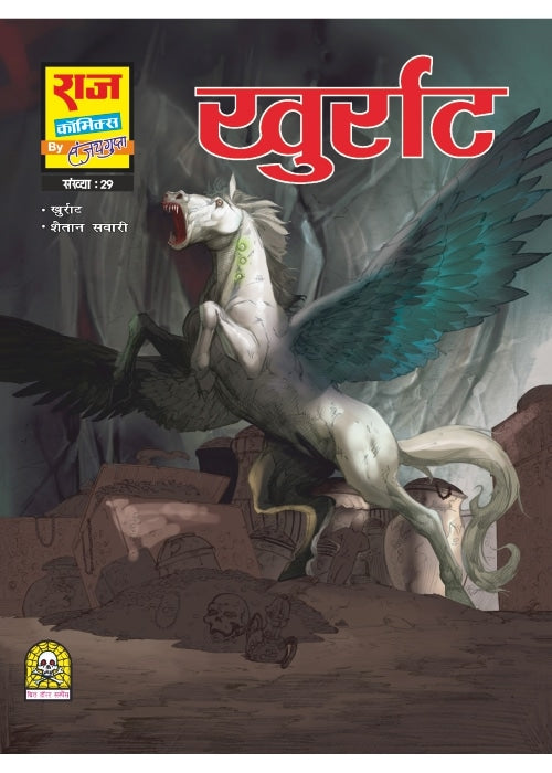 KHURRAT-SHAITAN SAWARI (NEW RELEASE)