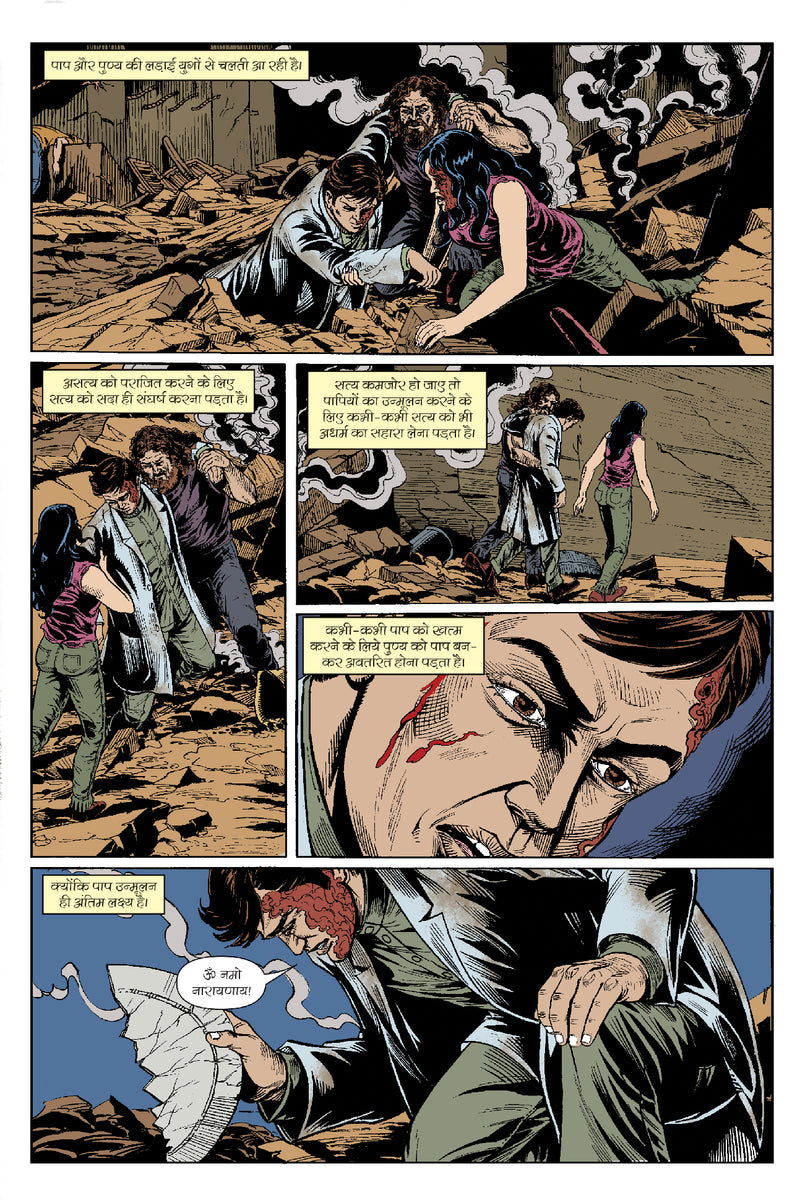 BAWARCHI-HALF PLATE-ISSUE 2-HINDI-ALPHA COMICS (NEW RELEASE)