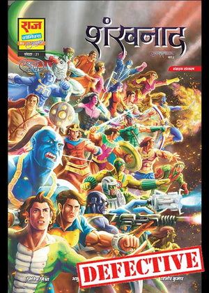 SHANKHNAD-PART 2 COLLECTOR'S EDITION-PUNARUTTHAN (NEW RELEASE) (DEFECTIVE)