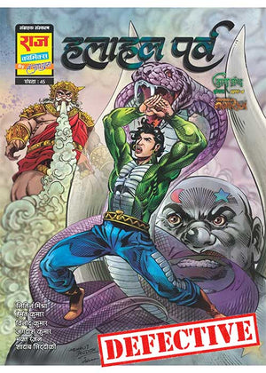 HALAHAL PARV-NAG GRANTH SERIES-PART 4 COLLECTOR'S EDITION (NEW RELEASE) (DEFECTIVE)