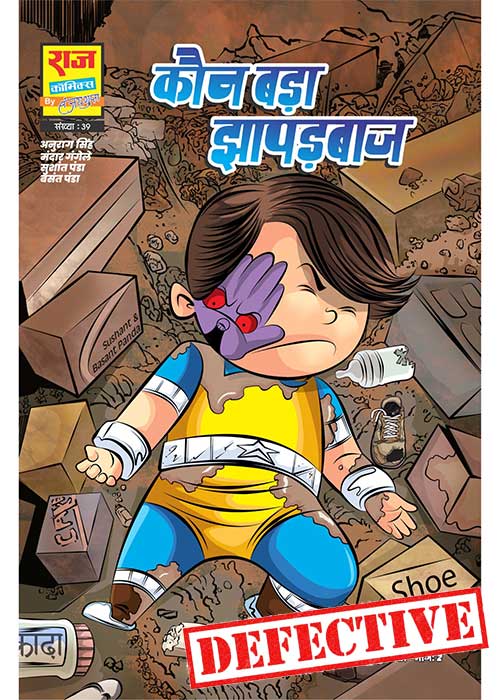 KAUN BADA JHAPADBAAJ-PART 2 (NEW RELEASE) (DEFECTIVE)