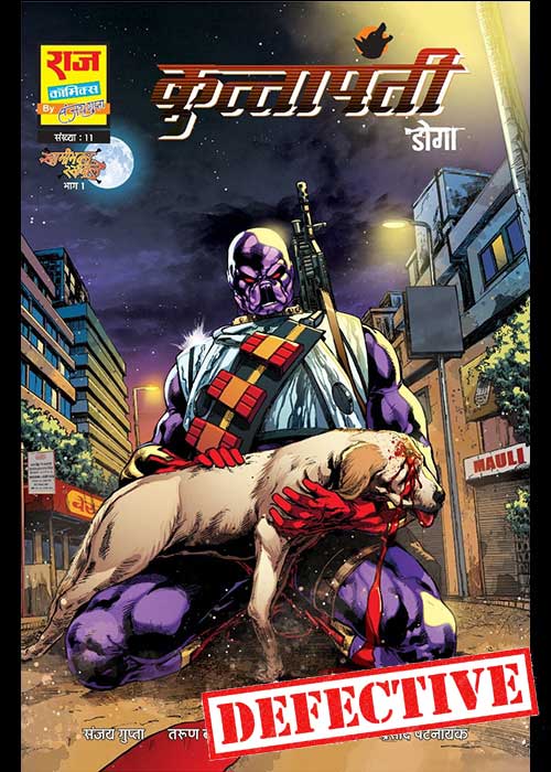 KUTTAPANTI-SWAMIBHAKT RAKHWALE SERIES-PART 1 (NEW RELEASE) (DEFECTIVE)