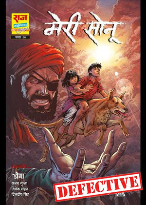 MERI SONU-RAKTKATHA SERIES-PART 2 (NEW RELEASE) (DEFECTIVE)