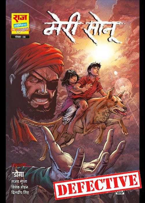 MERI SONU-RAKTKATHA SERIES-PART 2 (NEW RELEASE) (DEFECTIVE)