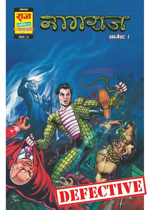 NAGRAJ ORIGIN DIGEST 1 (BIG SIZE) (HINDI) (DEFECTIVE)