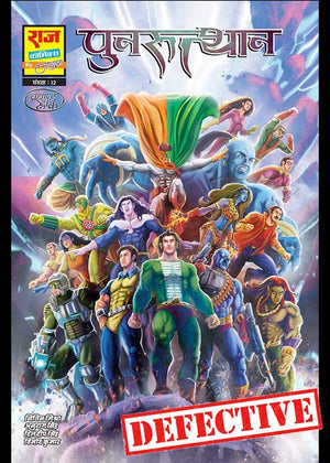 PUNARUTTHAN-PART 1 (NEW RELEASE) (DEFECTIVE)