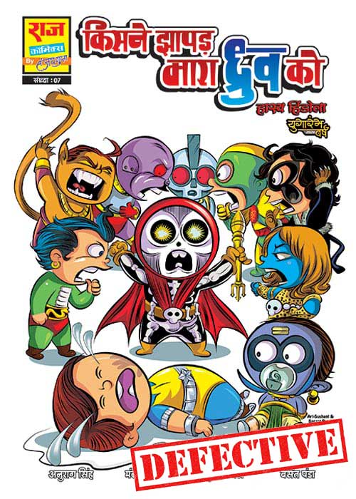 KISNE JHAPAD MARA DHRUVA KO-PART 1 (NEW RELEASE) (DEFECTIVE)