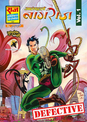 AATANKHARTA NAGRAJ WORLD TERRORISM SERIES VOLUME 1  COLLECTOR'S EDITION (DEFECTIVE)