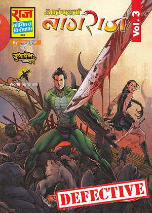 AATANKHARTA NAGRAJ WORLD TERRORISM SERIES VOLUME 3 COLLECTOR'S EDITION (DEFECTIVE)