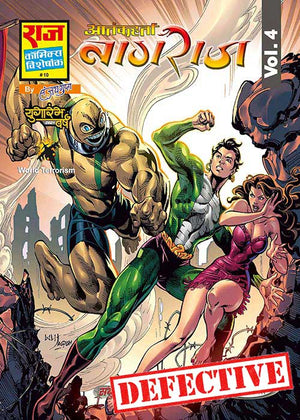 AATANKHARTA NAGRAJ WORLD TERRORISM SERIES VOLUME 4 COLLECTOR'S EDITION (DEFECTIVE)