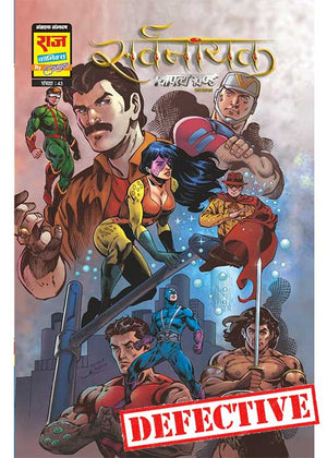 STHAPATYA KHAND COLLECTOR'S EDITION-SARVNAYAK AADHAR (NEW RELEASE) (DEFECTIVE)