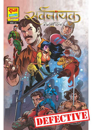 STHAPATYA KHAND-SARVNAYAK AADHAR (NEW RELEASE) (DEFECTIVE)