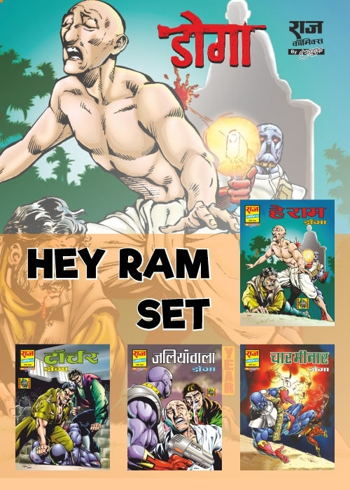 DOGA HEY RAM COLLECTION SET